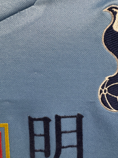 Tottenham Hotspur 2008 Giovani #17 Away - M